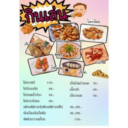 เอ็นไก่แก้วทอด