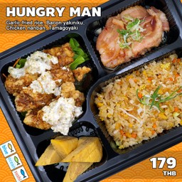 ชุดข้าวกล่อง Hungry Man [blue ocean sushi]