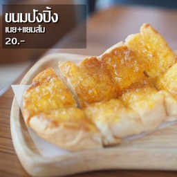ขนมปังปิ้ง เนย+แยมส้ม