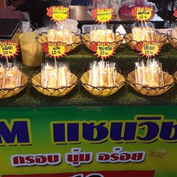 O&Mแซนวิชย่าง