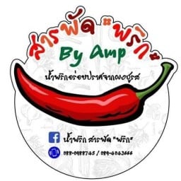 น้ำพริกสารพัด"พริก"
