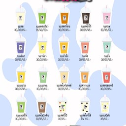 นมเนสวีต้าปั่น