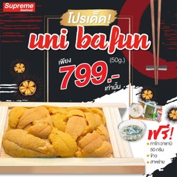 Supreme Seafood สาขา พัฒนาการ 20 พัฒนาการ 20