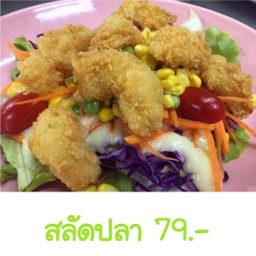 สลัดปลา