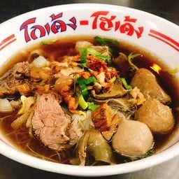 ก๋วยเตี๋ยวเนื้อน้ำใส(ใส่ทุกอย่าง)