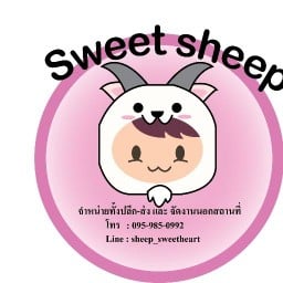 Sweet sheep