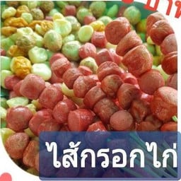 ไส้กรอก