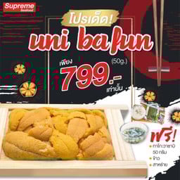 In the box สาขา บางนาตราด เอเวอร์กรีนคอนโดบางนาตราด56