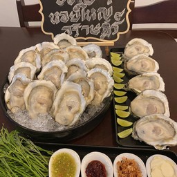 ใหญ่ทุกคำสดทุกตัว