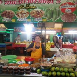 ร้านเจ๊กบยำมะม่วงบางบอน5 มีสาขาเดียว
