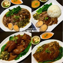 หอมเตาถ่าน Hom-Tao-Thaan