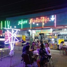 ร้านสมเดชข้าวต้มโต้รุ่ง พุทธมณฑลสาย4