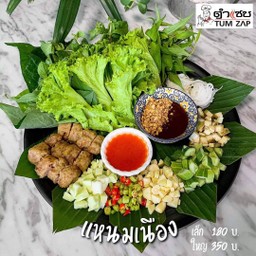 แหนมเนือง