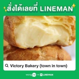 Victory Bakery ทาวน์อินทาวน์