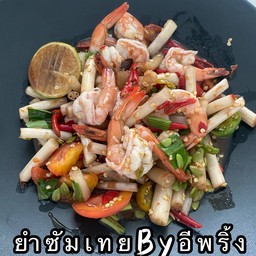 ยำซัมเทยbyอีพริ้ง