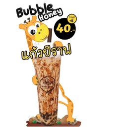 นดสดบาร์วชูก้ายีราฟ