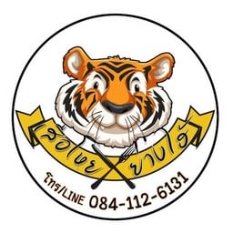 เสือโหย หมูกระทะย่างไฮ้ กุ้ง ปลาหมึก หมู (พร้อมทาน) ยังมีไก่ทอด กระเพราถาด การเคหะร่มเกล้า