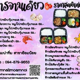 ข้าวผัดพริกสด