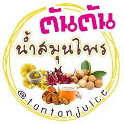 น้ำสมุนไพรตันตัน