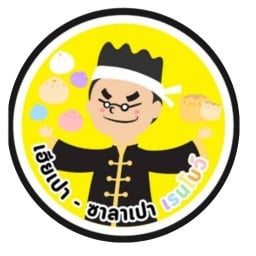 เฮียเปา ซาลาเปา เรนโบว์
