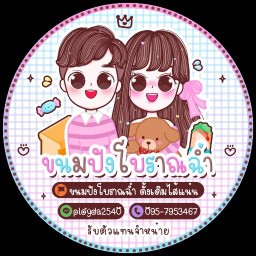ห่อหมกทะเลย่าง อ่าวมะนาว100% สามเสน