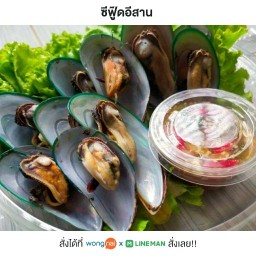 ซีฟู๊ดอีสาน