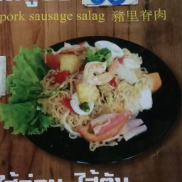 ยำมาม่า -หมู - รวมมิตร