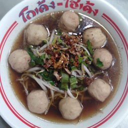 ก๋วยเตี๋ยวลูกชิ้นหมูนำ้ใส(ลูกชิ้น6ลูก)