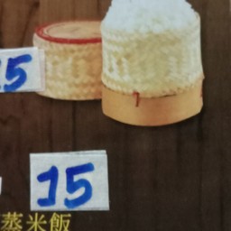 ข้าวเหนียว