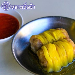 หมี่พันหมู (หมูโสร่ง) 2 ลูก