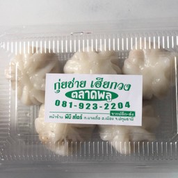 กุยช่ายไส้เผือก (5 ชิ้น)
