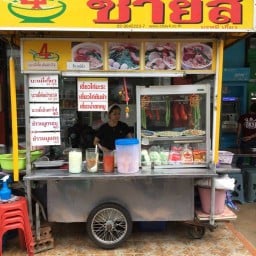 ชายสี่ บะหมี่เกี๊ยว มอ.กรุงเทพรังสิต ซอยรังสิตภิรมย์