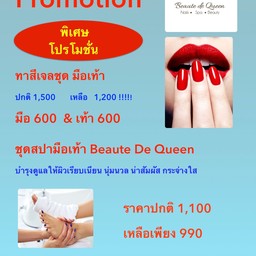 Promotion from Beaute de Queen