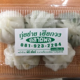 กุยช่ายไส้รวม (5 ชิ้น)