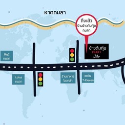 แผนที่ร้าน