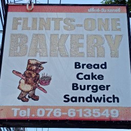 Flints-one Bakery ราไวย์