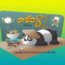 กินข้าวกัน