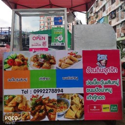 กินจุกจิก