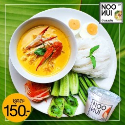 ครัว Noonui บ้านขนมจีน เทพลีลาคอนโดทาวน์
