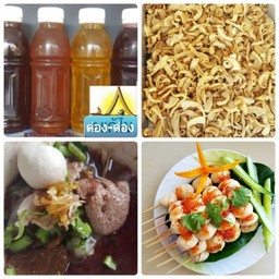 !!ชุดเซ็ตก๋วยเตี๋ยวเรือเนื้อ + กากหมูเจียว + น้ำสมุนไพร + ลูกชิ้นปิ้ง 3 ไม้