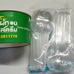 ถ้วยกระดาษ