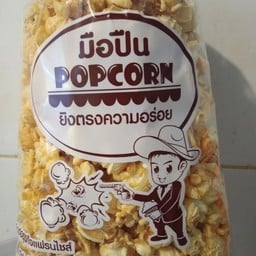 มือปืน Popcorn กระทรวงพาณิชย์