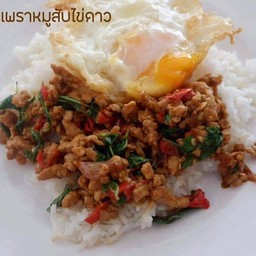 ป้าปองอินทามระ25