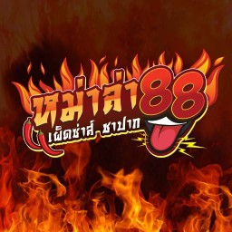 หม่าล่า88 หน้าเซเว่นหมู่บ้านเกษมทรัพย์