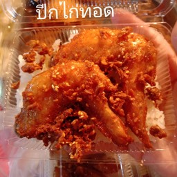 ปีกไก่ทอด