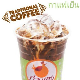 กาแฟเย็น