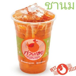 ชานมเย็น