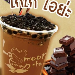 ละมุนชา สาขาแจ้งลำหิน แจ้งลำหิน