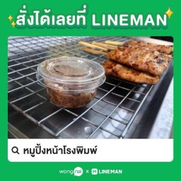ข้าวหมูอบบ้านเหลือง ไม่มีสาขา