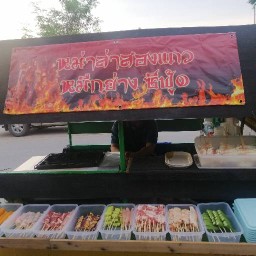 หม่าล่าสองแถว หน้า7-11 สะพานเหลือง